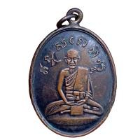 ราคา เหรียญหลวงปู่ไข่ เนื้อทองแดง วัดเชิงเลน ส่งตามภาพ (22952187103)