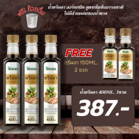 ราคา พิเภก Pipek น้ำตรีผลา ขนาด 400ml และ 150ml พกพาสะดวก ตรีผลาธรรมชาติ ไม่มีน้ำตาล SKU รวมตรีผลา (22372896734)