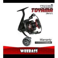ราคา Weebass Toyama รอก วีแบส โตยาม่า รอกใหม่ ตีไกล (22266851132)
