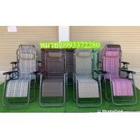 ราคา เก้าอี้พับ เก้าอี้พักผ่อน แบบปรับ นั่ง แอน นอน (22407298816)