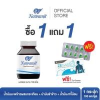 ราคา น้ำมันสกัดเย็น 4 ชนิด ขนาด 100 เม็ด 1 ขวด แถม ze gasso 1 แผง น้ำมันมะพร้าว น้ำมันกระเทียม น้ำมันรำข้าว น้ำมันงาขี้ม้อน (19925050397)