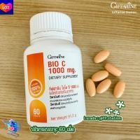 ราคา วิตามินซี กิฟฟารีน ไบโอ ซี 1000 มก Giffarine Bio C 1000 mg วิตามินซีสูงถึง 1000 Giffarine Station (22954600141)