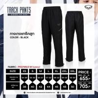 ราคา กางเกงแทร็คสูท กางเกงผ้าร่ม Grandsport สีดำ กรม เทา รหัส 10 210 10 223 10 224 10 001 10 002 พร้อมส่ง (16171635519)