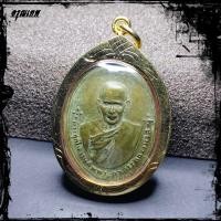 ราคา จี้ศักดิ์สิทธิ์และจี้พระ เหรียญรุ่นแรก พ่อท่านซัง วัดวัวหลุง ปี 2480 จ นครศรีธรรมราช (16469556469)