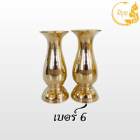 ราคา แจกัน แจกันทองเหลืองแท้ คู่ เบอร์ 5 6 7 (19743648054)