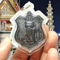 ราคา พญาเสือบิน หลวงพ่อไฉน วัดสังฆปรีดี เนื้อนวโลหะเลี่ยมกรอบ บูชาแล้วแคล้วคลาดปลอดภัยเสริมอำนาจศัตรูผู้คิดร้ายแพ้ภัยตัวมันเอง (14682849574)