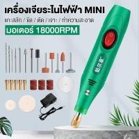 ราคา จัดส่งฟรีภายใน 24 ชั่วโมง เครื่องเจียรขนาดเล็ก 480 วัตต์ เครื่องเจียรปรับความเร็วได้ 6 มม เครื่องเจียรมือเล็ก เครื่องมือ (22694699574)