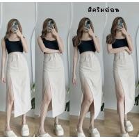 ราคา กระโปรงยาว เอวสูงผ่าข้าง y2k กระโปรงครึ่งแข้ง ผ่าสูงด้านซ้าย มีกระเป๋าหน้า หลัง มีไซส์สาวอวบ (22277543157)