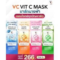 ราคา ของแท้100 1ซอง แผ่นมาร์คหน้า มาร์คหน้าน้องฉัตร มาร์คหน้าวิตซี VC น้องฉัตร Vit c bio facial mask น้องฉัตร Ratcha มาร์ก มาร์ส มาส์ก VC Vit C Bio Vit C Glassy Vit C Acne Vit C Eye Mask (22761976857)