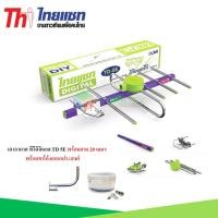 ราคา Thaisat Antenna เสาอากาศทีวีดิจิตอล รุ่น TD 5E พร้อมขาโค้ง อเนกประสงค์ แถมสาย 20 เมตร (372724513)