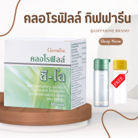 ราคา คลอโรฟิลล์ กิฟฟารีน คลอโรฟิล คลอโรฟีน CHLOROPHYLL คลอโรฟิว (22244710100)