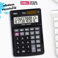 ราคา เครื่องคิดเลข 12 หลัก Deli ชนิดกันน้ำกัน รับประกัน 3 ปี เครื่องคิดเลข หน้าจอขนาดใหญ่ เครื่องคิดเงิน อุปกรณ์สำนักงาน (11007407877)