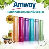 ราคา Amway Satinique Shampoo Conditioner แอมเวย์ ซาทินิค แชมพู คอนดิชันเนอร์ (17245228097)