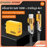 ราคา Xiaomi 100W GaN PD เครื่องชาร์จเร็ว 2 พอร์ต 1USB 1Type c เข้ากันได้กับรุ่น xiaomi Redmi Android iphone (22822359498)