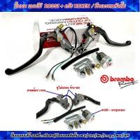ราคา ปั้มบน อิตาลี่ Rcs Racing Power ปั้มขวา ครัช มือเบรคซ้าย งานหล่อ 20A ใส่ PCX CLicki Gpx Aerox Msx Mio Sonic บิ๊กไบค์ทุกรุ่น (22823362058)