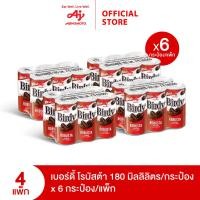 ราคา แพ็กสุดคุ้ม 1 15 พ ย 67 Birdy Robusta เบอร์ดี้ โรบัสต้า กาแฟปรุงสำเร็จพร้อมดื่ม 180 มล แพ็ก 6 กระป๋อง x4 แพ็ก (23034062027)