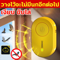 ราคา ขับไล่ตลอด24ชั่งโมง อุปกรณ์ไล่นก พร้อมใช้งานโดยไม่ต้องเสียบปลั๊ก ไล่นกพิราบ ใช้ได้กับสถานการณ์ต่างๆ (22897788062)