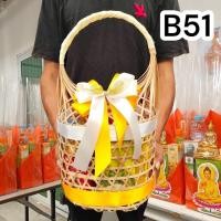 ราคา ชุดสังฆทานB51 ชะลอมไม้ไผ่สานหูหิ้ว ประดับโบว์ริบบิ้นสวยงาม ของบริวารครบถ้วนมีพระพุทธรูปในชุดด้วย (19913326481)