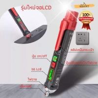 ราคา ปากกาวัดไฟ แบบไม่สัมผัส Non contact มีเสียงแจ้งเตือน แถมถ่าน 2 ก้อน ปากกาวัดไฟแท้ ปากกาวัดไฟรั่ว ปากกาวัดไฟ220v ปากกาวัดไฟ ac dc 12v 2 โหมด (10883316189)