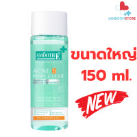 ราคา Smooth E Acne Clear Whitening Toner 4 in 1 สมูทอี แอคเน่ เคลียร์ ไวท์เทนนิ่ง โทนเนอร์ 4 อิน 1 ขนาด150 ml AIM (19399783987)