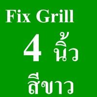 ราคา GFLOW รวมฝาครอบช่องระบายอากาศ ท่อหลัง Ø 4 6 นิ้ว Fix Grill มีเข็มขัดรัดท่อขายเพิ่ม หน้ากากบานเกล็ดระบายอากาศติดผนัง (4806524080)