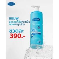 ราคา Cerapure Shampoo Treatment for Losse (22971243410)