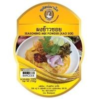 ราคา ผงข้าวซอย ผงหอมข้าวซอย ปรุงสะดวก เพิ่มความหอมเครื่องแกงข้าวซอย สุทัศน์พานิช ขนาด 20กรัม 19บาท 100กรัม 89บาท 500กรัม 389บาท (18151664233)