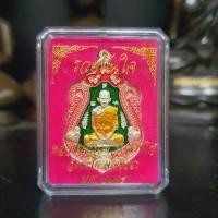 ราคา เหรียญเสมาหลวงพ่อรวย วัดตะโก กะไหร่เงินลงยา รุ่นรวยทันใจ ปี2558 SB (8455088443)