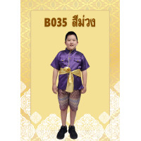 ราคา ชุดไทยเด็ก ชุดไทยเด็กชาย ชุดไทยใส่ไปโรงเรียน ชุดราชประแตนผ้าไหมยกดอก โจงพิมพ์ทอง พร้อมผ้าคาดเอว พร้อมส่ง (22517354982)