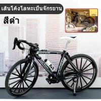 ราคา พร้อมส่ง จักรยานจำลอง ของเล่น 1 10 โมเดลรถจักรยานเสือภูเขาของเล่นสําหรับเด็ก โมเดลจักรยานภูเขา คอลเล็กชันของขวัญ (21472062132)