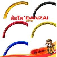 ราคา ล้อโลรถจักรยานยนต์ (19071022925)