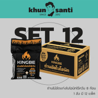 ราคา ถ่านอัดไบโอนิกไร้ควัน ตรา KINGBE แพ็คละ 8 ก้อน ถ่าน ปิ้งย่างไร้คววัน ถ่านบาร์บีคิว ถ่านกะลาอัด (17073275049)