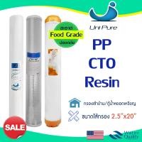 ราคา ไส้กรองน้ำ 3 ขั้นตอน 20 นิ้ว ตู้น้ำหยอดเหรียญ PP CTO Carbon Resin ไส้กรองน้ำดื่ม ไส้กรองตู้น้ำ pett Uni pure Lambda (22851959122)