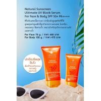 ราคา กันแดดสำหรับหน้า Oriental Princess Natural Sunscreen UV Protection Face กันแดด ผิวหน้า SPF40 50 PA (21626522594)