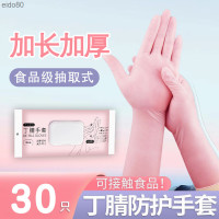 ราคา ถุงมือล้างจานห้องครัวผู้หญิงกันน้ำยาว12นิ้วสีชมพูถุงมือไนไตรล์ใช้แล้วทิ้งของผู้หญิงถุงมือล้างจาน Eido80 (20292402798)