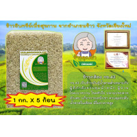 ราคา ข้าวกล้องน้ำตาลต่ำ กข 43 ข้าวออร์แกนิค ตราข้าวคุณย่า ข้าวเพื่อสุขภาพปลอดสารเคมี ข้าวสายพันธุ์คัดพิเศษ จากอำเภอพร้าว จังหวัดเชียงใหม่ (22835336549)