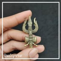 ราคา PPK ตรีศูล สามง่าม ตรีศูลพระศิวะ เนื้อทองเหลืองรมดำ (17411888054)