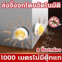 ราคา จะได้ไม่มีตุ๊กแกอีกต่อไป EM ครีมกำจัดจิ้งจก ยาฆ่าจิ้งจก ยากำจัดจิ้งจก ไล่ตุ๊กแก 8 ชิ้น กล่อง ดึงดูดรวดเร็ว ฆ่าจิ้งจกมีประสิทธิภาพ มีพิษเล็กน้อย ปลอดภัยต่อสตรีมีครรภ์และทารก ไล่จิ้งจกถาวร ไล่ตุ๊กแกถาว 