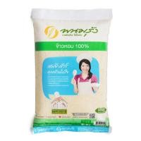 ราคา พนมรุ้ง ข้าวหอม 100 5 กิโลกรัม Panomrung Fragrant Rice 100 5 kg โปรโมชันราคาถูก เก็บเงินปลายทาง (15198503072)