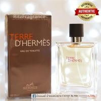 ราคา น้ำหอมแบ่งขาย Hermes Terre DHermes Eau de Toilette (20972941287)