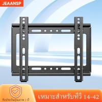 ราคา อุปกรณ์เสริมทีวี JEAANSP บริการหลังการขายเท่านั้น (22494337542)