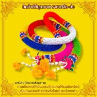 ราคา พวงมาลัยมะลิบาน 7สี ความยาว7ศอก เหมาะถวายศาลพระพรหม ศาลพระภูมิ หรือสิ่งศักดิ์สิทธิ์ต่างๆ เพื่อขอความเป็นมงคลแก่ชีวิตเรา (16310130419)
