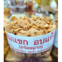 ราคา ส้มแขก แช่อิ่ม ส้มแขกแช่อิ่ม ทานเล่น 250 500 กรัม พร้อมทาน (21745665382)
