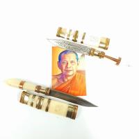 ราคา มีดหมอชาตรีหลวงพ่อฤาษีลิงดำ มีดฝักงาพุทธาภิเษกงานพิธีเป่ายันต์เกราะเพชร (2721564462)