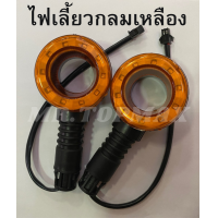 ราคา ไฟเลี้ยวจักรยานไฟฟ้า 48v สำหรับรถจักรยานไฟฟ้า รถสามล้อไฟฟ้า ใช้ได้กับรถหลากหลายรุ่น (23012282496)