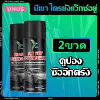 ราคา สเปรย์เคลือบเงาสเปรย์เสริมความมันวาว สีรถยนต์พรีเมี่ยมแว็กซ์ ตกแต่งภายใน คอนโซลและพลาสติกป้องกัน (22963922042)