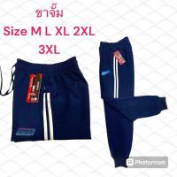 ราคา กางเกงวอร์ม Grand Sport ใส่ได้ทั้งผู้หญิงทั้งผู้ชาย Polyester 100 นุ่ม สบาย ลื่นไหลได้ทุก กิจกรรม ระบายอากาศได้ดี ดีไซน์สีสันใส่ง่าย (22485952754)