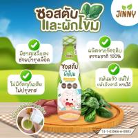ราคา ซอสเด็ก JINNY ซอสปรุงรสสำหรับเด็ก หมัก เหยาะ จิ้ม ผัด ซอสเด็ก 1 ปีขึ้นไป (22636424560)