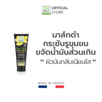 ราคา Purifying Charcoal Mask 10 ml มาส์กดำ ขนาดพกพา SB 047 (23036726564)