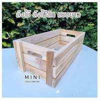 ราคา พร้อมส่ง ลังไม้ ลังไม้สัก กระบะไม้ ผลิตจากไม้สัก (20940982305)